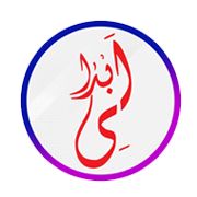 Abdali Baba Supermarket 