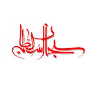 Subhan'n Sultan Restaurant 